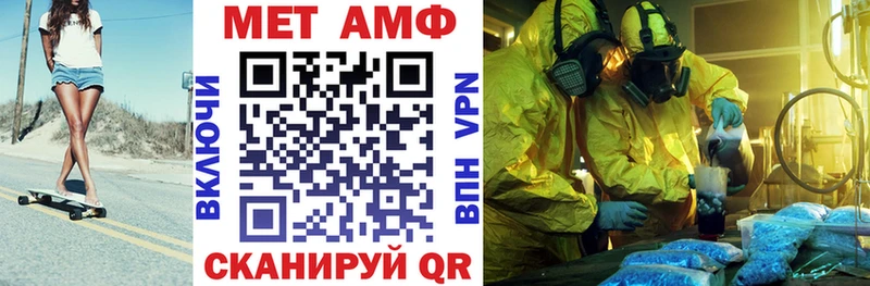 АМФ 97%  купить закладку  Нововоронеж 