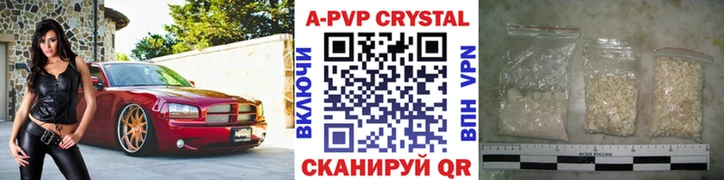 Альфа ПВП крисы CK  как найти наркотики  Нововоронеж 