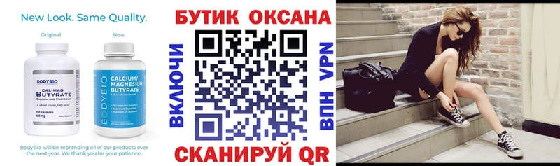 БУТИРАТ BDO 33%  Нововоронеж 
