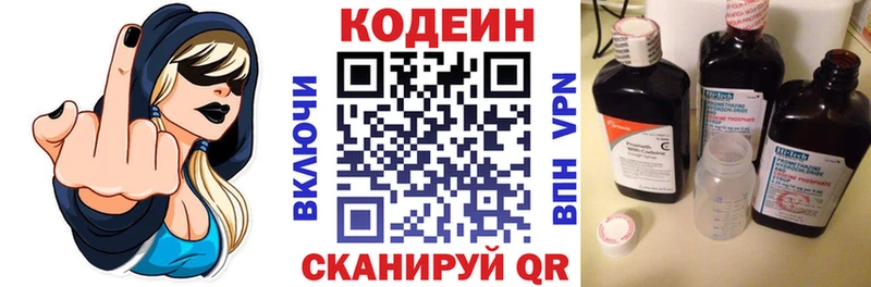 Кодеиновый сироп Lean Purple Drank  Нововоронеж 