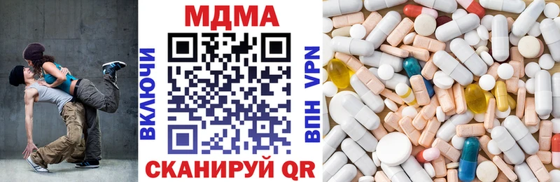 МДМА кристаллы  Нововоронеж 