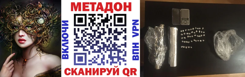 ссылка на мегу ССЫЛКА  где купить наркоту  Нововоронеж  Метадон белоснежный 